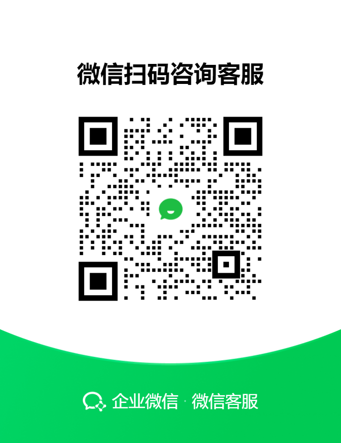 微信客服二维码